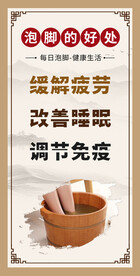 泡脚的好处