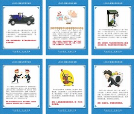 励志小故事文化挂图