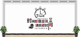 时间即是金钱