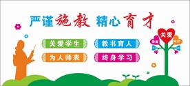 师德文化墙