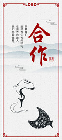 企业文化展板