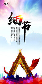 企业文化展板