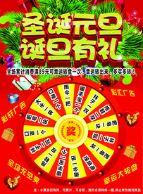 圣诞 元旦 双节  彩轩广告