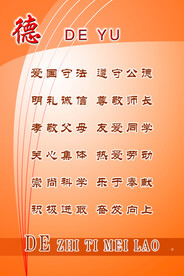 德