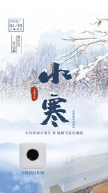 小寒