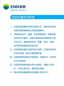 项目岗位职责