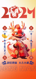 卡通龙王