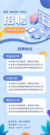 校园招聘展架