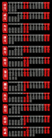 2024年月历条  台历 挂历