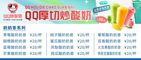 厚切炒酸奶灯箱