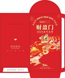 新春红包