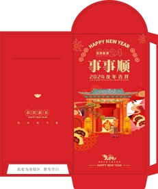新春红包