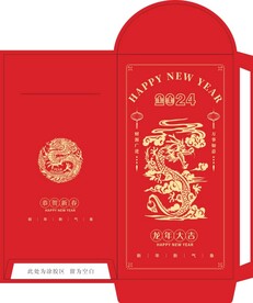 新春红包