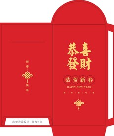 新春红包