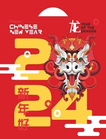 春节大礼包