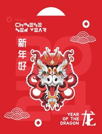 春节大礼包