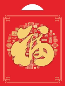春节大礼包