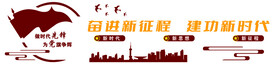 奋进新征程 建功新时代