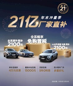 北京现代年末冲量厂家直补