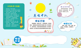 森系中队角