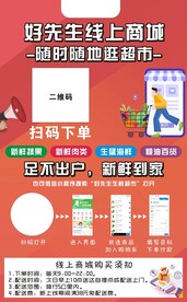 超市线上商城
