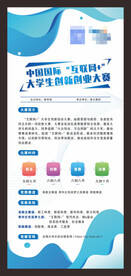 大学生创新创业大赛