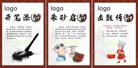 开笔添智朱砂启智击鼓传智