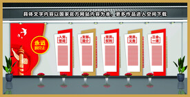 党建文化墙 