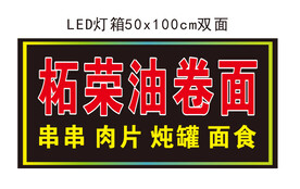 LED灯箱
