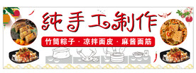 凉皮海报
