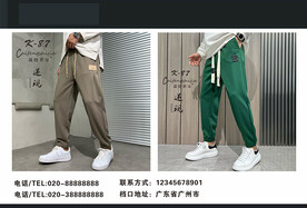 男装 男裤海报