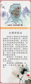 红绿彩 磁州窑展架 陶瓷工艺