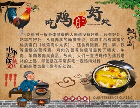 吃鸡的好处海报
