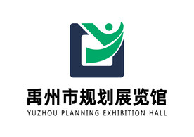 禹州市规划展览馆 LOGO
