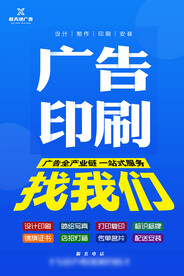 广告海报