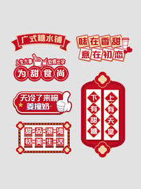 广式招牌