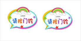 请按门铃