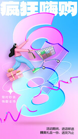 618狂欢节