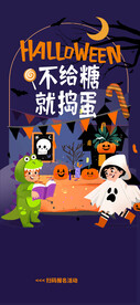 万圣节活动海报