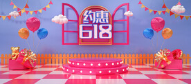618促销