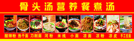 小吃面馆