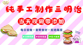 三明治