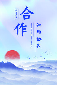 合作