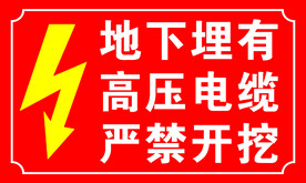 高压