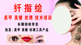 纹绣美甲美睫