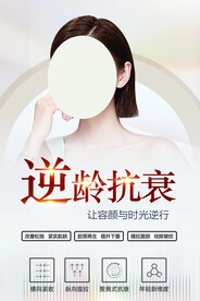 美容护理