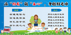 四有五心