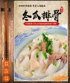 排骨汤