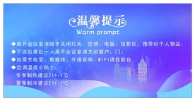 温馨提示