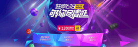 蓝紫色炫酷电商焦点图PSD素材